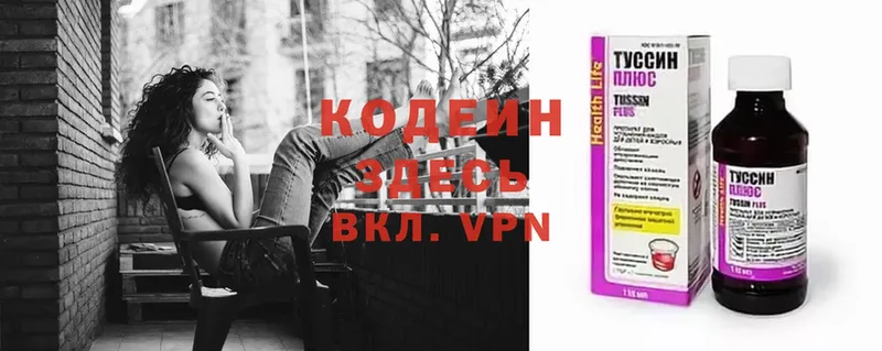 Кодеиновый сироп Lean Purple Drank  Анапа 