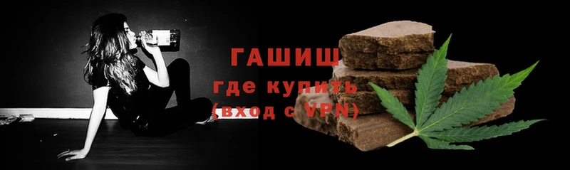 купить наркотики сайты  Анапа  ГАШИШ hashish 