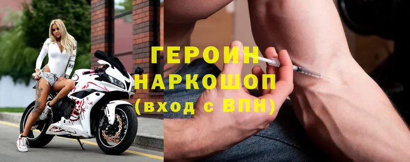 ссылка на мегу   Анапа  Героин Heroin 