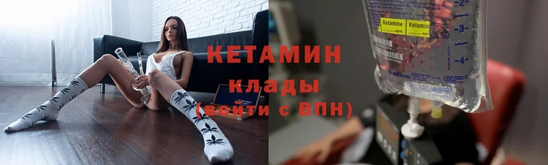 КЕТАМИН ketamine  mega вход  Анапа 