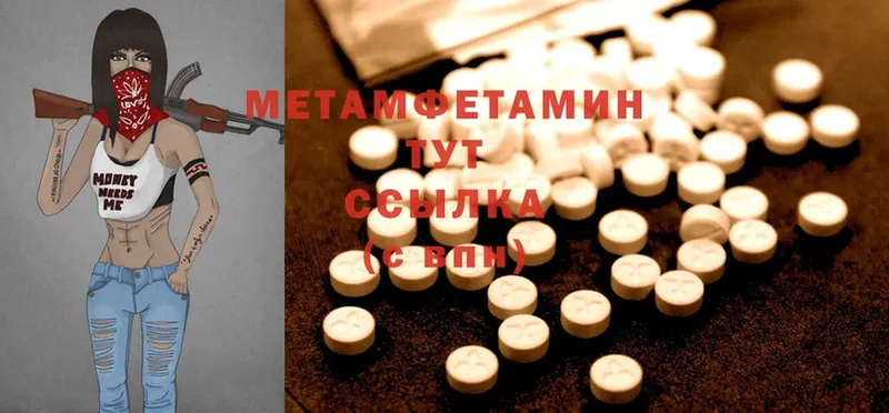 Метамфетамин Methamphetamine  Анапа 